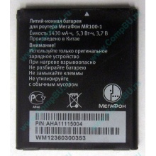 Аккумулятор для роутера МегаФон MR100-1 (Ангарск)