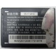 Аккумуляторная батарея CAB31L0000C2 для телефона Alcatel One Touch 818 (Ангарск)