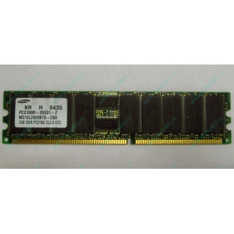 Серверная память 1Gb DDR1 в Ангарске, 1024Mb DDR ECC Samsung pc2100 CL 2.5 (Ангарск)