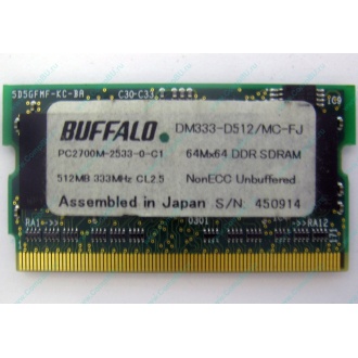 BUFFALO DM333-D512/MC-FJ 512MB DDR microDIMM 172pin (Ангарск)
