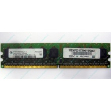 IBM 73P3627 512Mb DDR2 ECC memory (Ангарск)