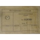 этикетка 13ЛО6И (Ангарск)