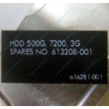 Жесткий диск HP 500G 7.2k 3G HP 616281-001 / 613208-001 SATA (Ангарск)