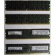 IBM 73P2871 73P2867 2Gb (2048Mb) DDR2 ECC Reg memory (Ангарск)