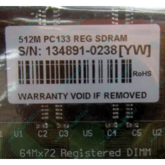 Серверная память 512Mb DIMM ECC Registered PC133 Transcend 133MHz (Ангарск)