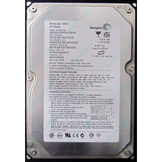 Жесткий диск 40Gb Seagate Barracuda 7200.7 ST340014A IDE (Ангарск)