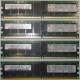 IBM OPT:30R5145 FRU:41Y2857 4Gb (4096Mb) DDR2 ECC Reg memory (Ангарск)