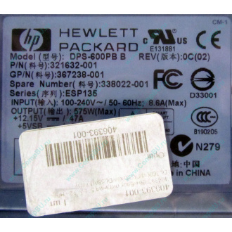 Блок питания 575W HP DPS-600PB B ESP135 406393-001 321632-001 367238-001 338022-001 (Ангарск)