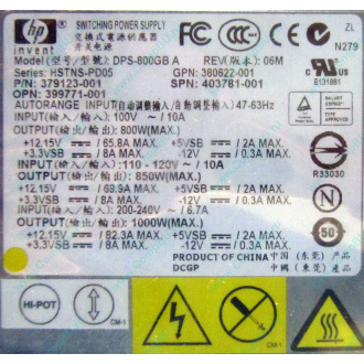 HP 403781-001 379123-001 399771-001 380622-001 HSTNS-PD05 DPS-800GB A (Ангарск)