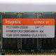 Hynix HYMD212G726BS4M-H AA IBM 1024 Mb DDR1 ECC Registered PC-2100 (266MHz CL2.5) PC2100R-25330 (Ангарск)